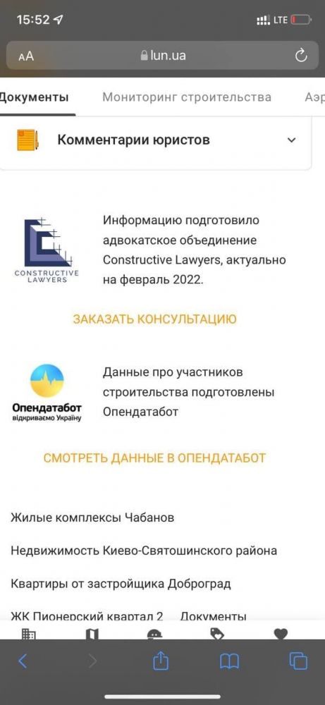 ЖК «Піонерський Квартал 2»